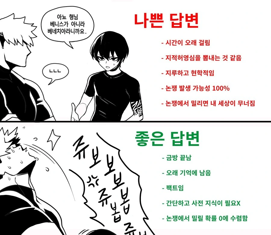 (ㅎㅁ)상대방을 설득하능 좋은 방법과 나쁜 방법