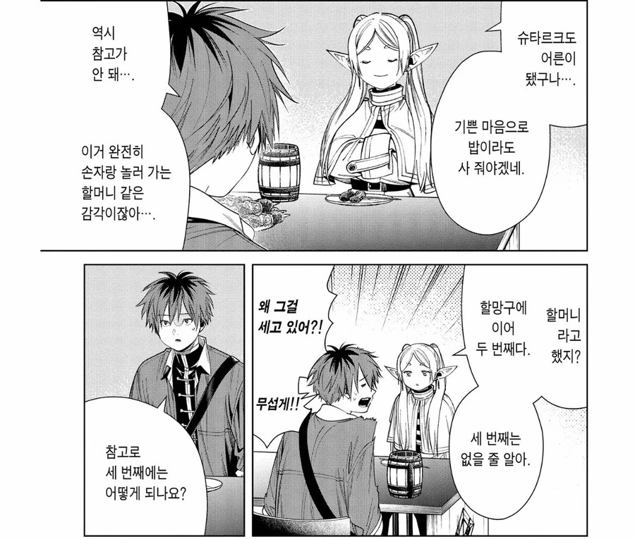 [누설] 장송의프리렌) 용사 힘멜 조차 두려워 했던 존재