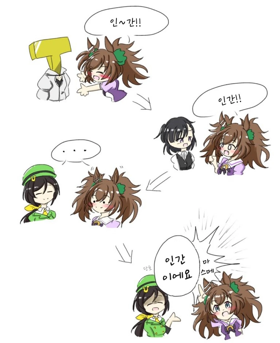 말딸/번역) 타즈나 씨를 본 블래스트 원피스
