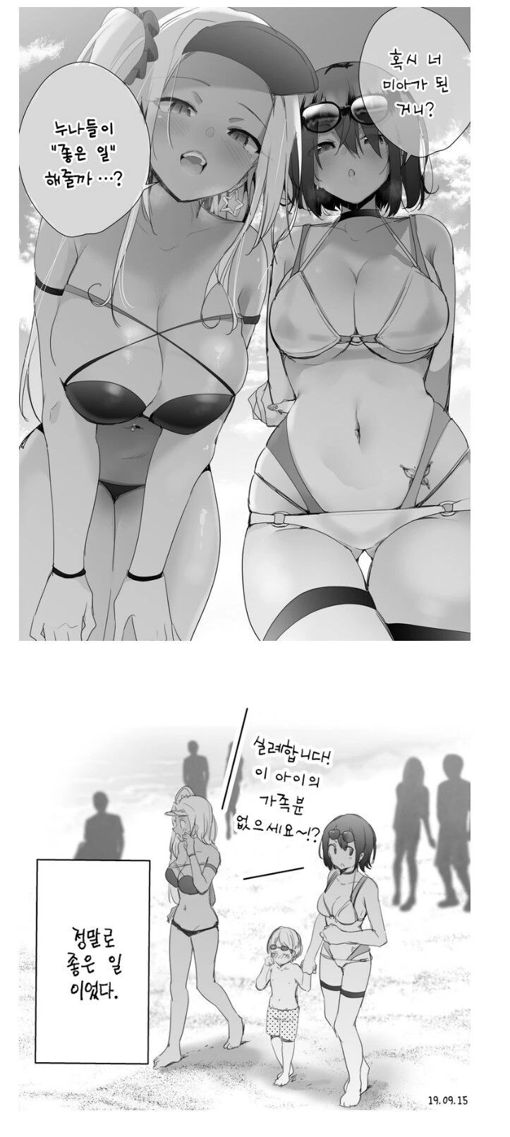 수영복 누나들이 ㅅㅌ에게 좋은거 해줌.manhwa