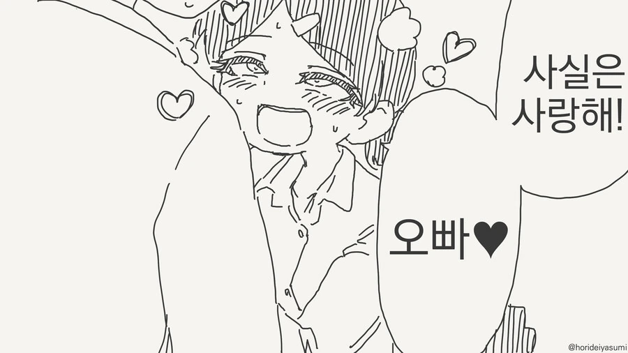 솔직해지는 ㄱㅊ 만화 - 이미지 3