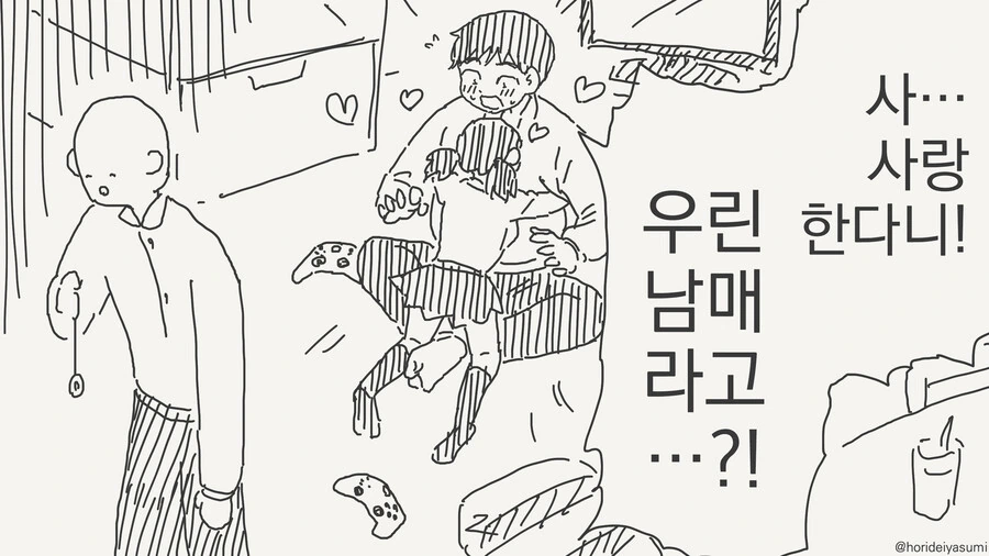 솔직해지는 ㄱㅊ 만화 - 이미지 4