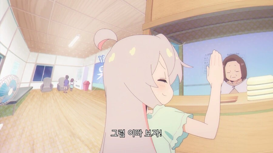 오빠는끝]오빠랑 목욕탕 들어간다는 여동생 - 이미지 4