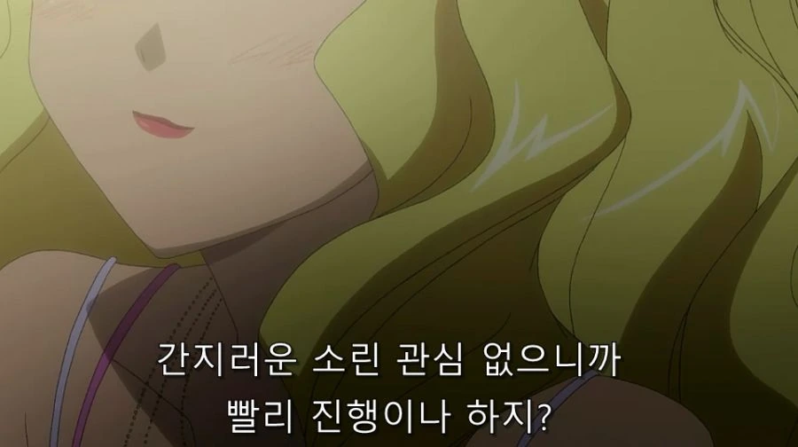 바시소) 난 네 꿈을 비웃지 않아! - 이미지 17