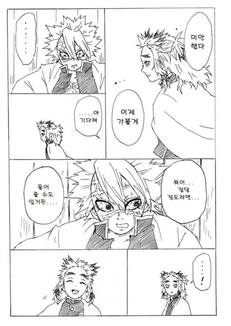 귀멸)귀신이 보이는 사네미.ㅋmanga - 이미지 10