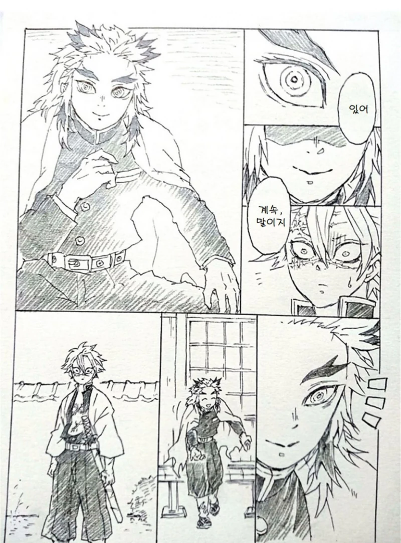 귀멸)귀신이 보이는 사네미.ㅋmanga - 이미지 16
