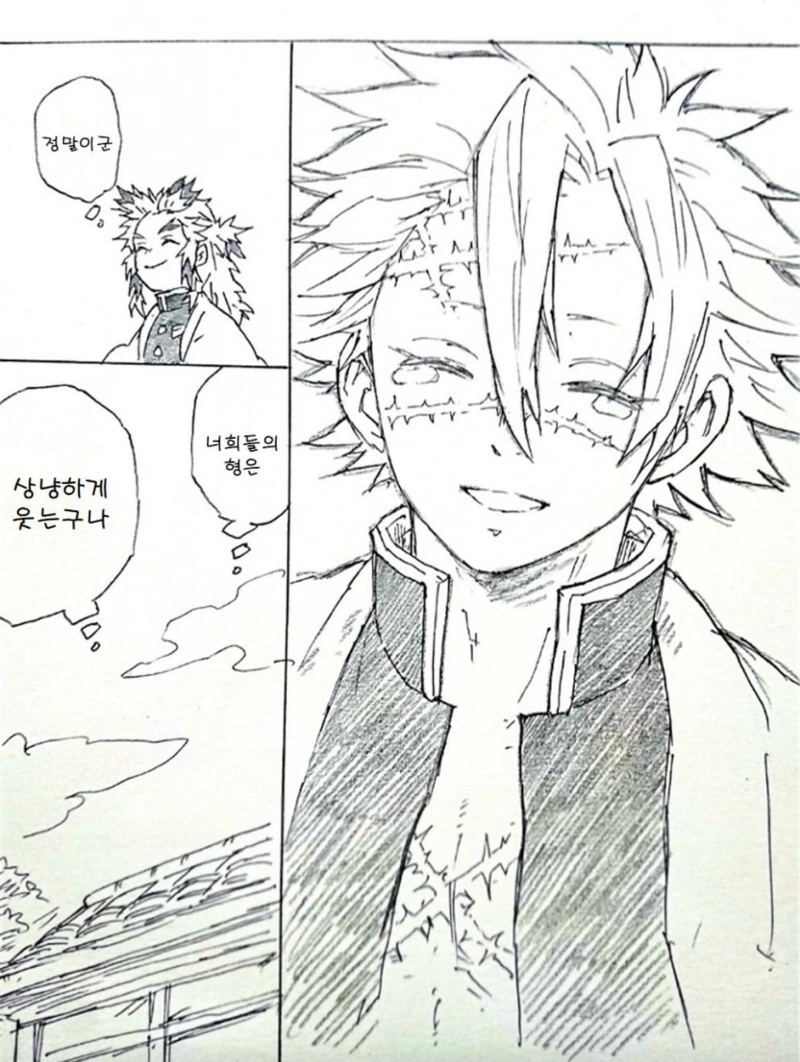 귀멸)귀신이 보이는 사네미.ㅋmanga - 이미지 19