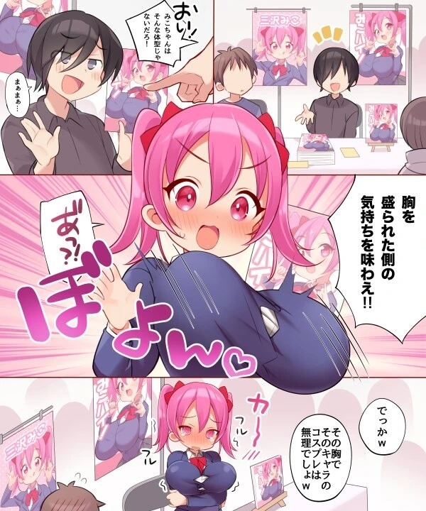 ㅇㄹ ㄷㅇㅈ를 그리던 작가가 자기가 그리는 캐릭터로 TS당한 만화