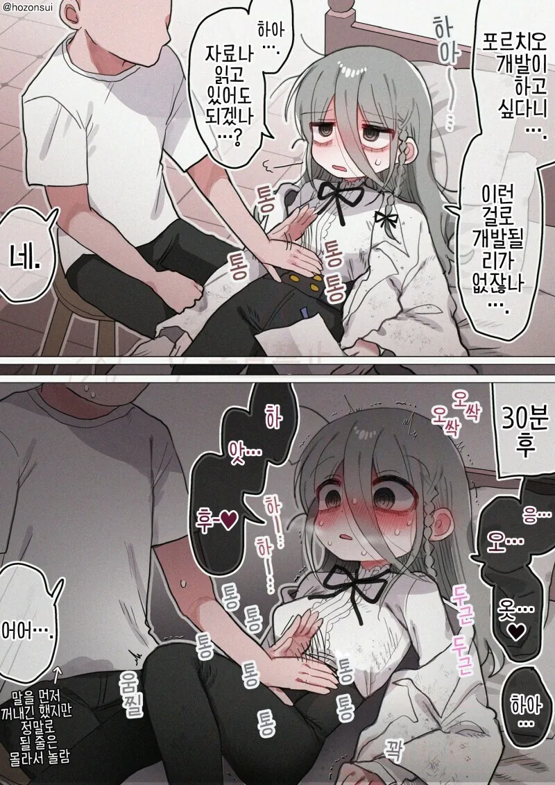 포르치오개발누나 인형 - 이미지 3