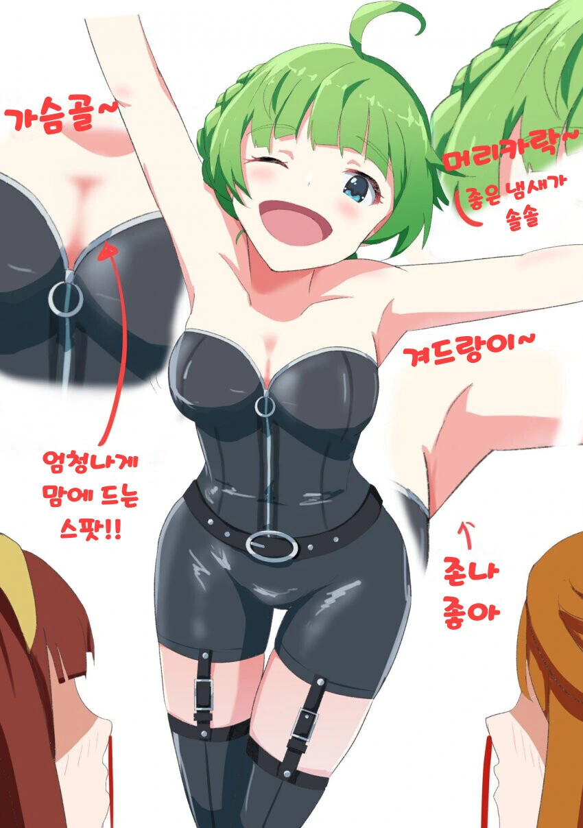 [@] 스파이 엘레나.manhwa