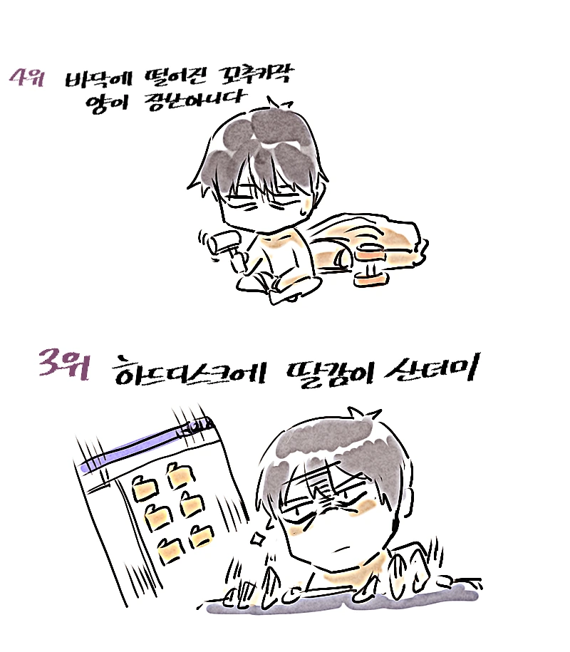 @) 자취하는 남녀 실태 랭킹 만화 - 이미지 3