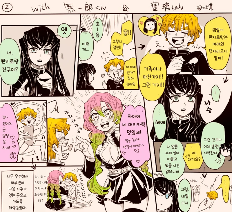 귀멸)주 훈련 받는 젠이츠 manga - 이미지 2