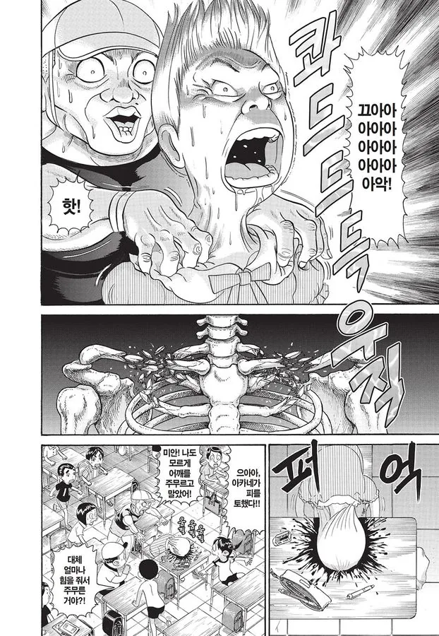 [괴짜가족]어깨를 주물러라 - 이미지 2