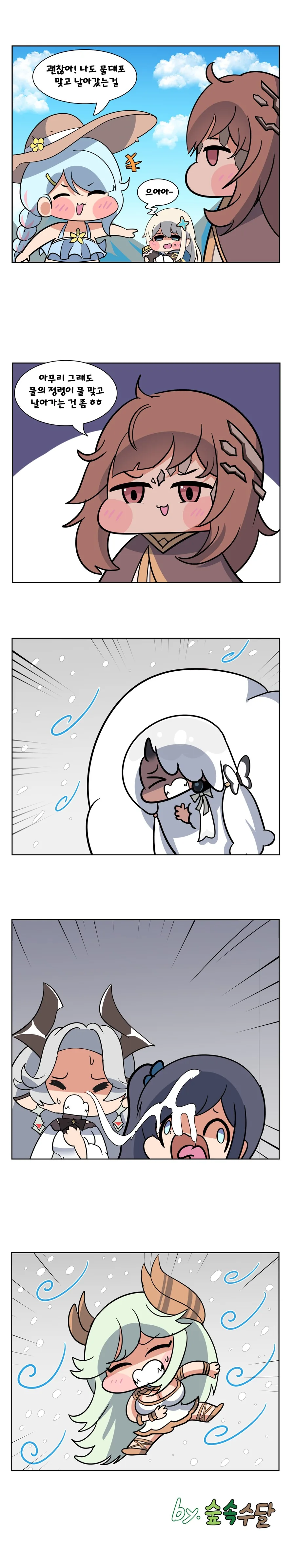 트릭컬) 샤샤 테마극장 Manhwa
