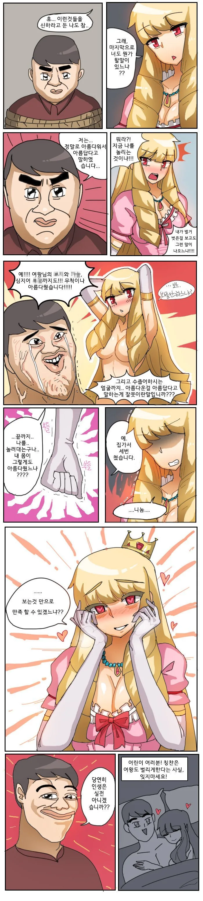 ㅇㅎ) ㅇㄷㅅㅇ자 뒤지는 manhwa - 이미지 2