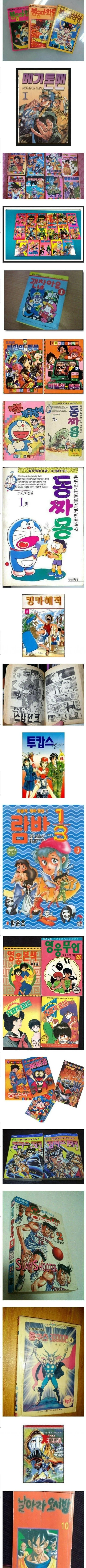 8~90년대 해적판 만화 표지 모음