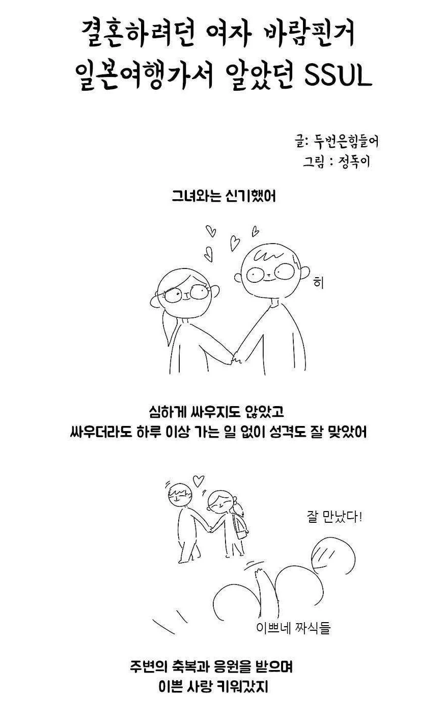 리얼버전 NTR.manwha