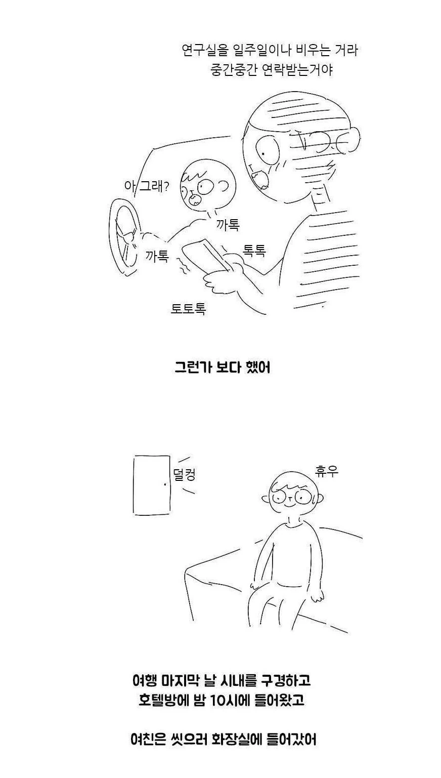 리얼버전 NTR.manwha - 이미지 6