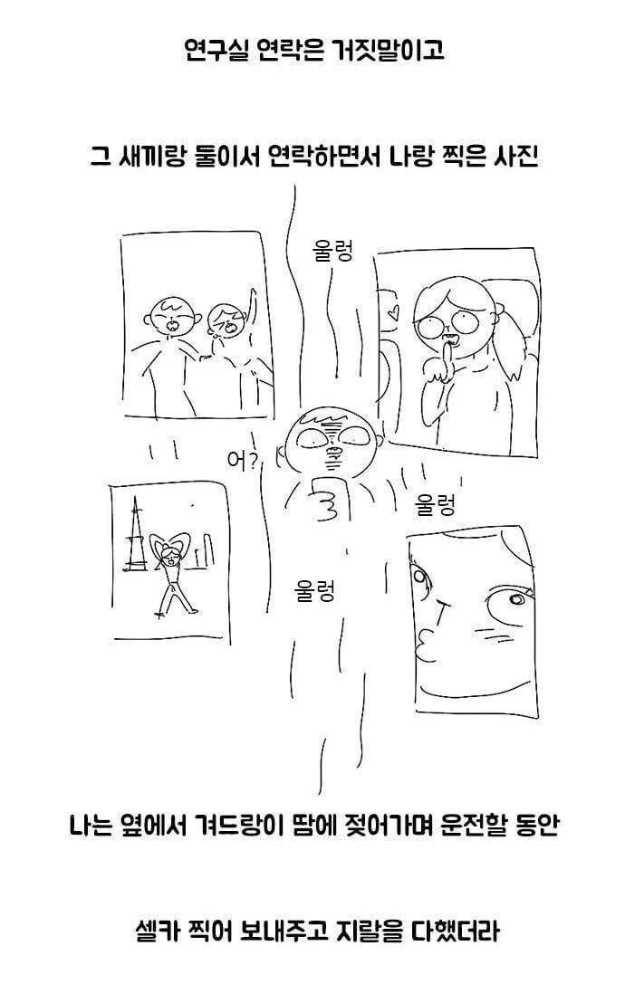 리얼버전 NTR.manwha - 이미지 10