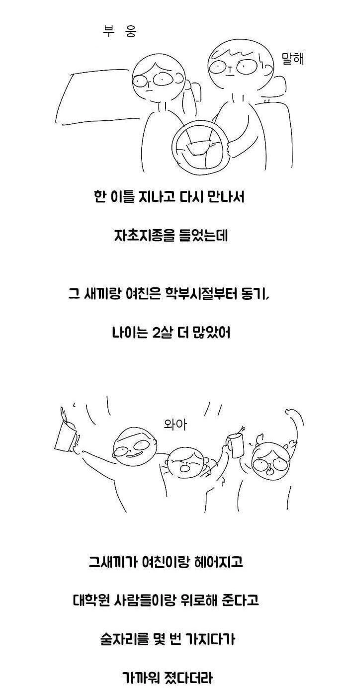 리얼버전 NTR.manwha - 이미지 16