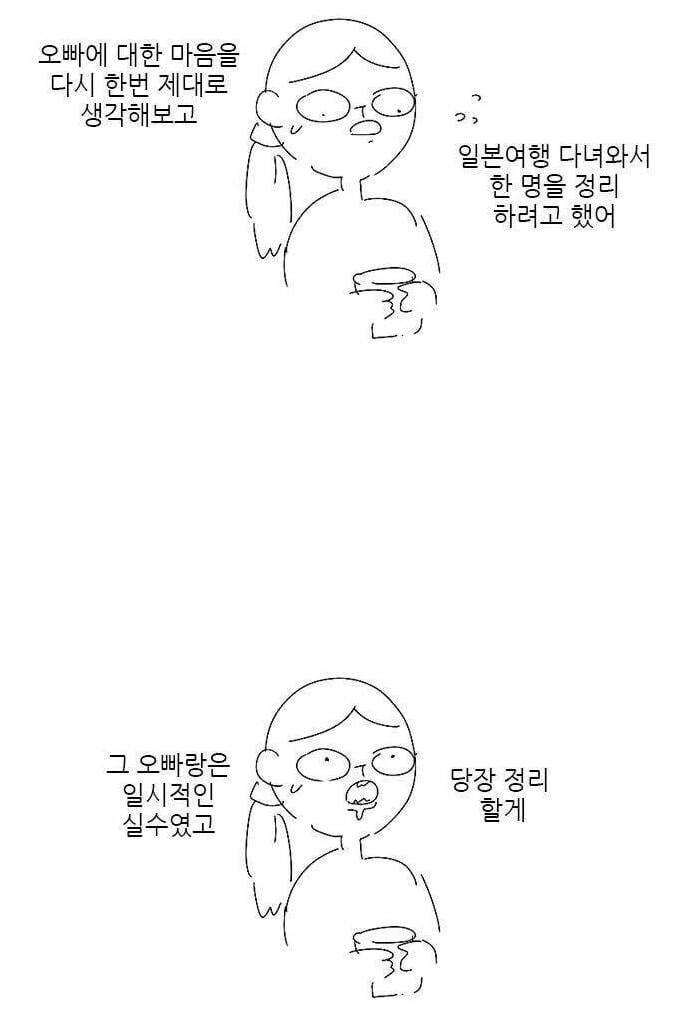 리얼버전 NTR.manwha - 이미지 18