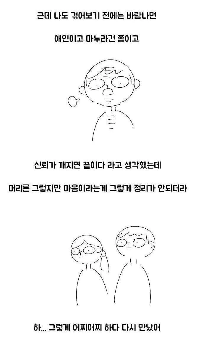 리얼버전 NTR.manwha - 이미지 20