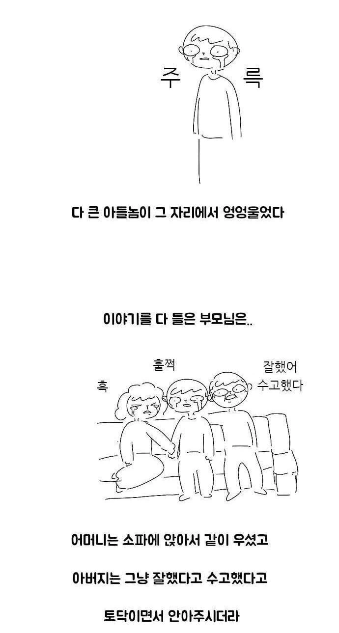 리얼버전 NTR.manwha - 이미지 24
