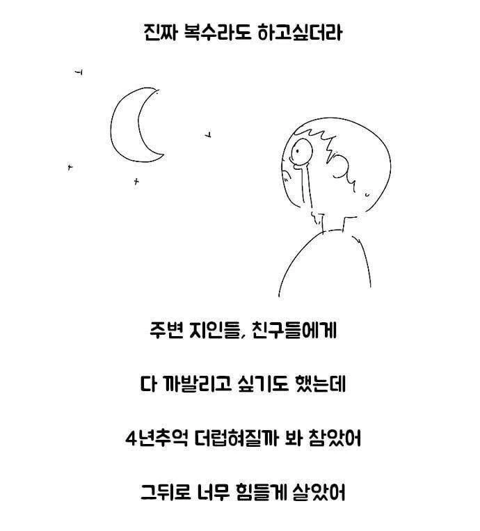 리얼버전 NTR.manwha - 이미지 25