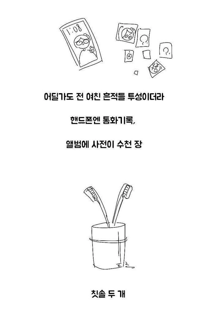 리얼버전 NTR.manwha - 이미지 26