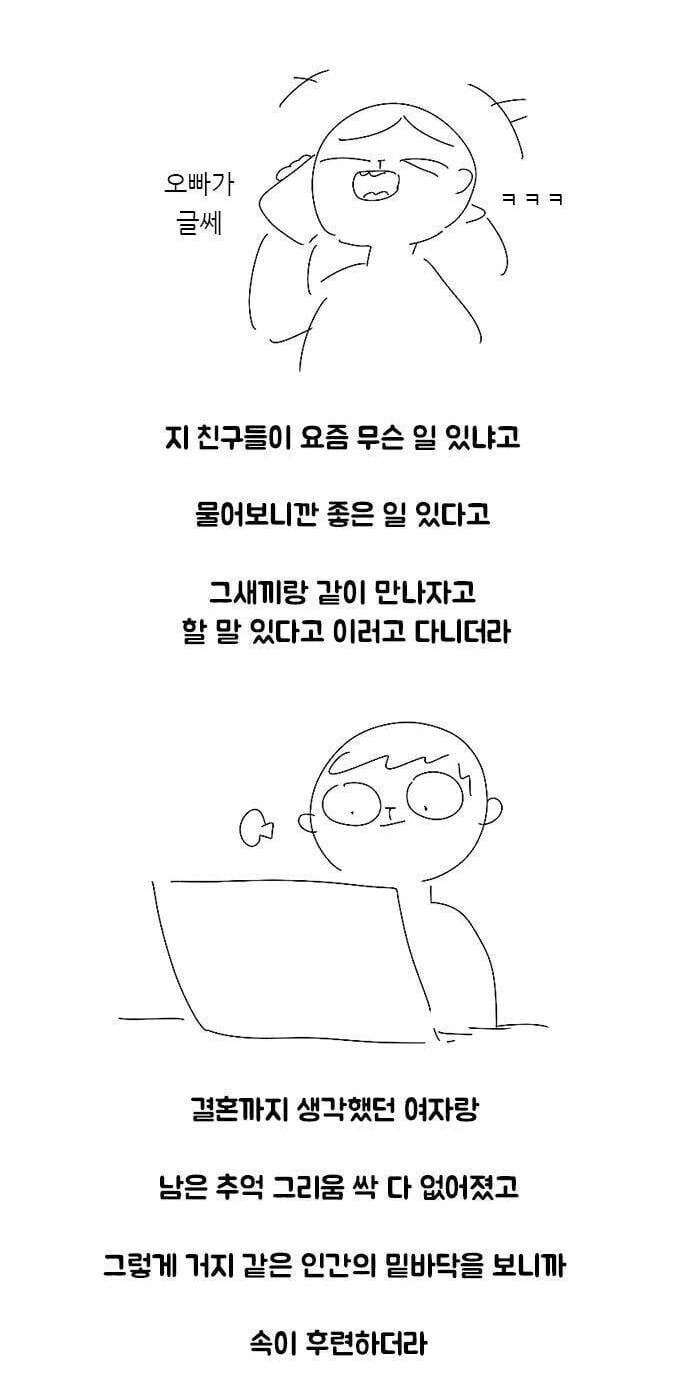 리얼버전 NTR.manwha - 이미지 30