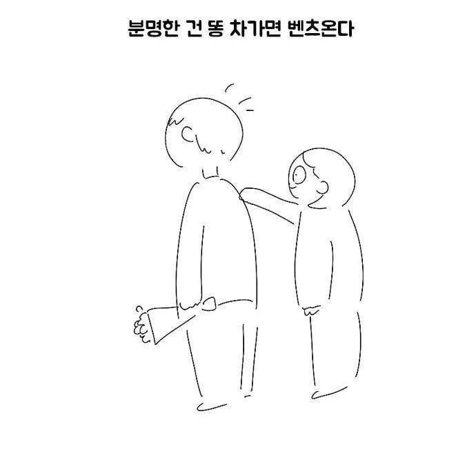 리얼버전 NTR.manwha - 이미지 34