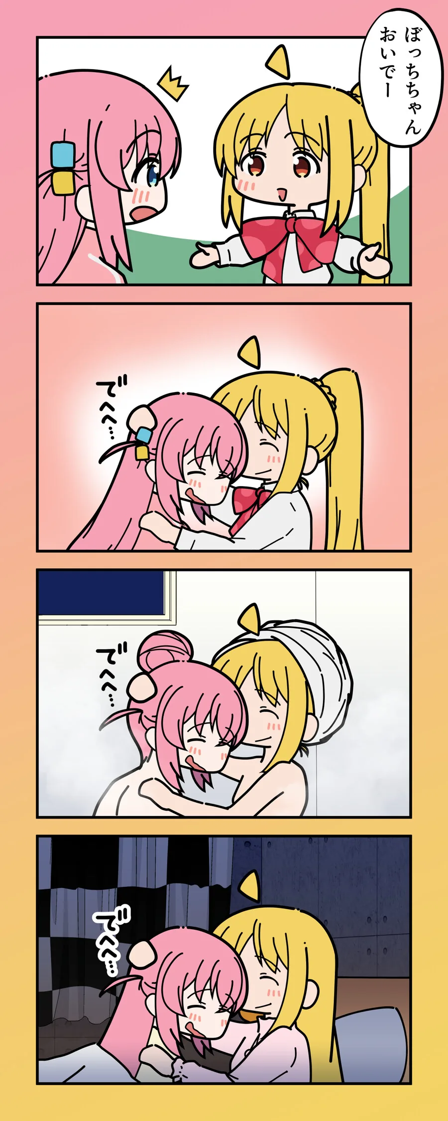 봇치더락) 니지카 마망
