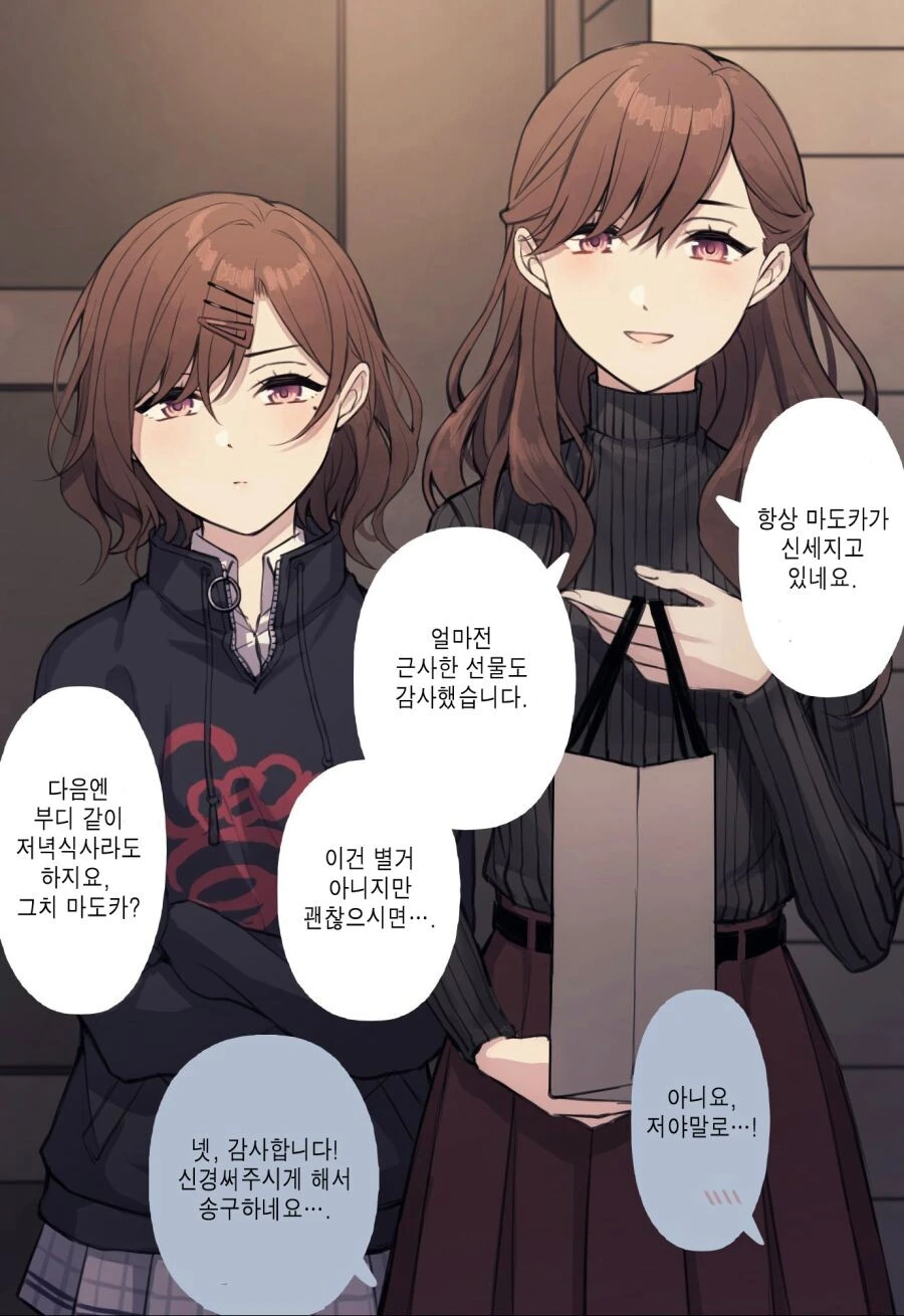 @) 마도카 모녀가 프로듀서에게 선물 주는 만화.manwha - 이미지 2