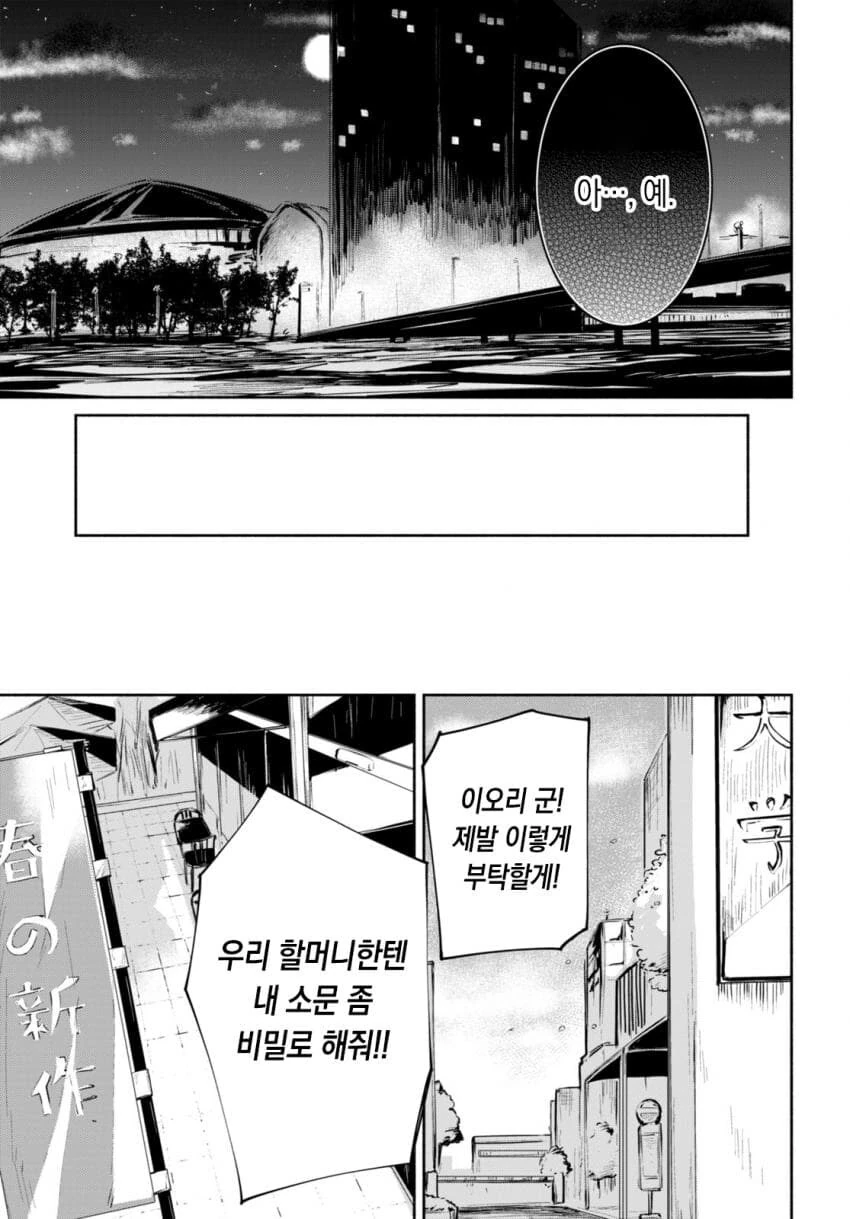 남자가 선봤는데 상대방 약혼녀가 경험인수가 세자리수인 manwha - 이미지 5