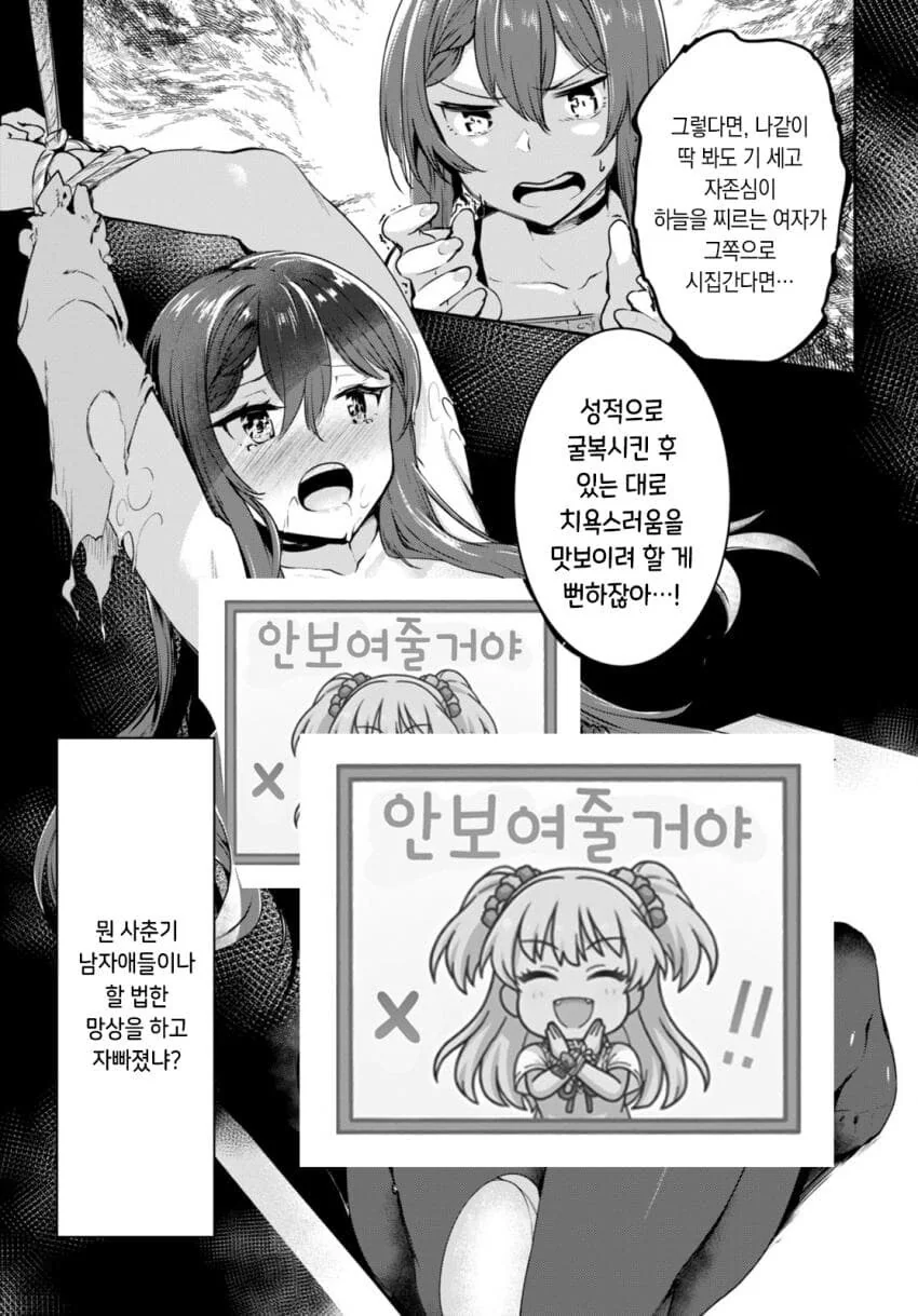 남자가 선봤는데 상대방 약혼녀가 경험인수가 세자리수인 manwha - 이미지 15
