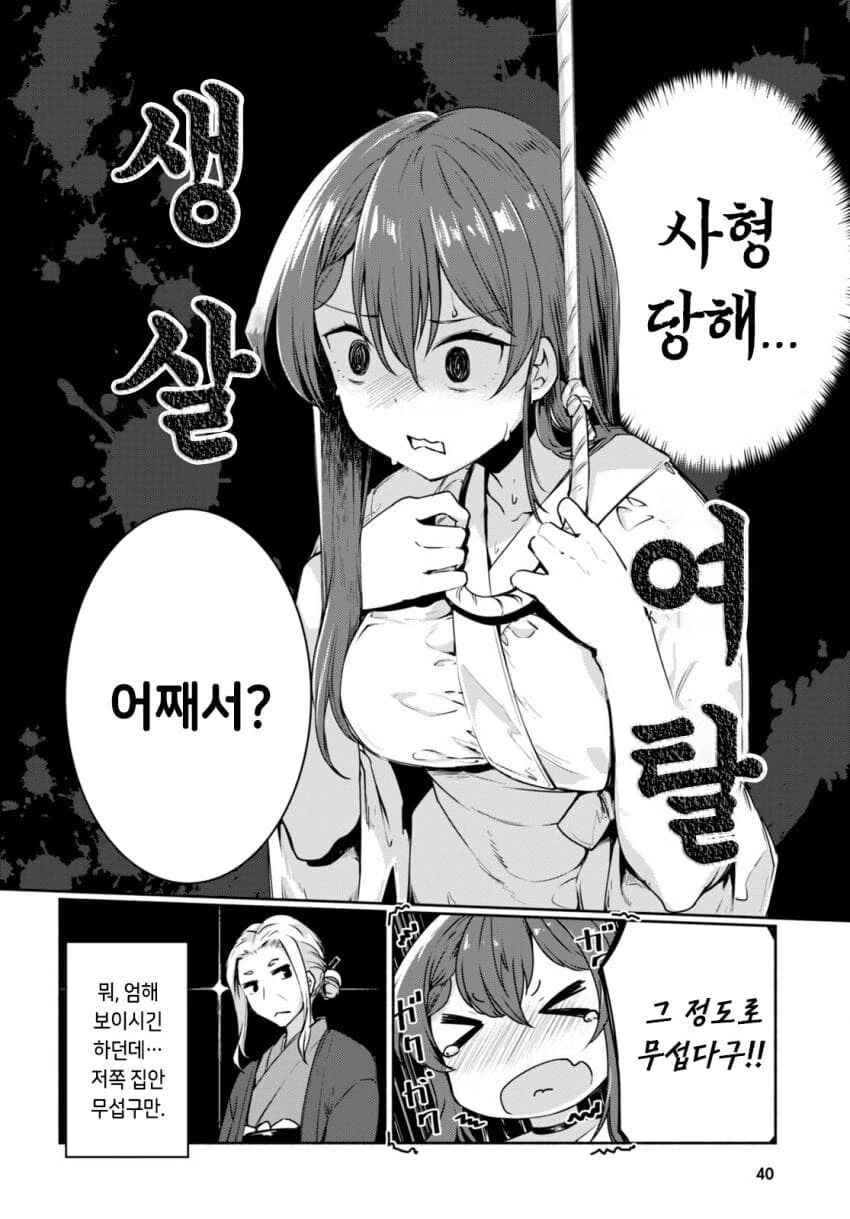 남자가 선봤는데 상대방 약혼녀가 경험인수가 세자리수인 manwha - 이미지 20