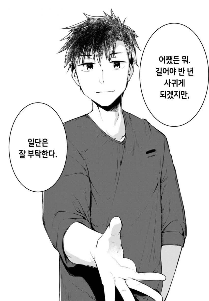 남자가 선봤는데 상대방 약혼녀가 경험인수가 세자리수인 manwha - 이미지 30