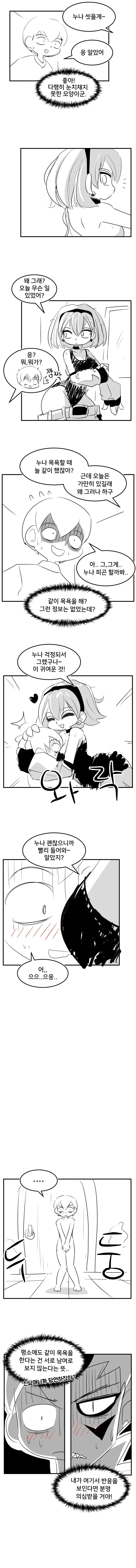 ㄱㅊ 용사 만화.manhwa - 이미지 2