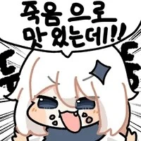 ㄱㅊ 용사 만화.manhwa - 이미지 6