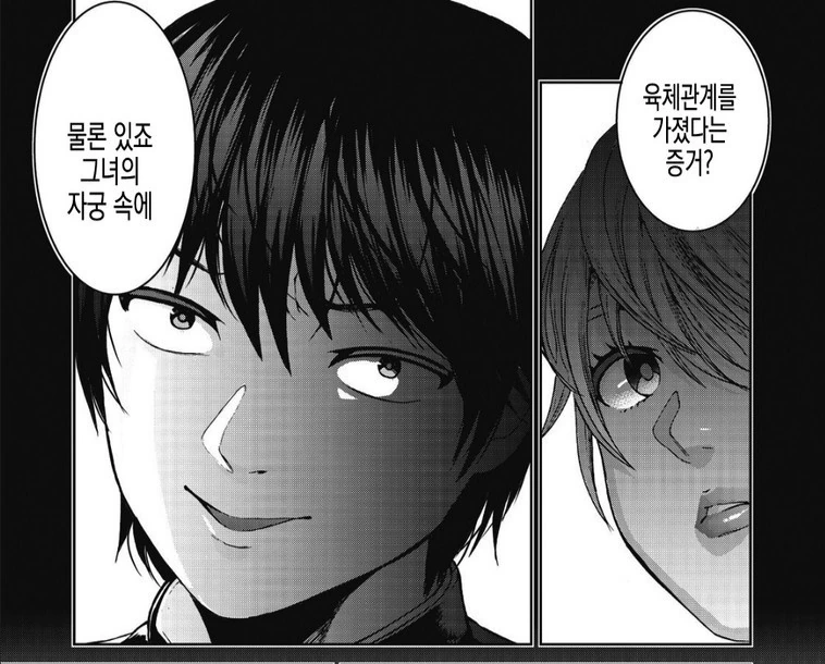 자궁까보라는 급식 - 이미지 2