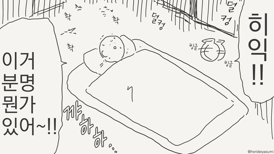 집에 귀신이 나오는 만화