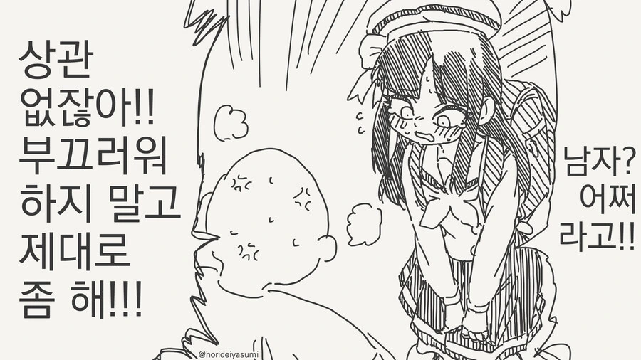 집에 귀신이 나오는 만화 - 이미지 4