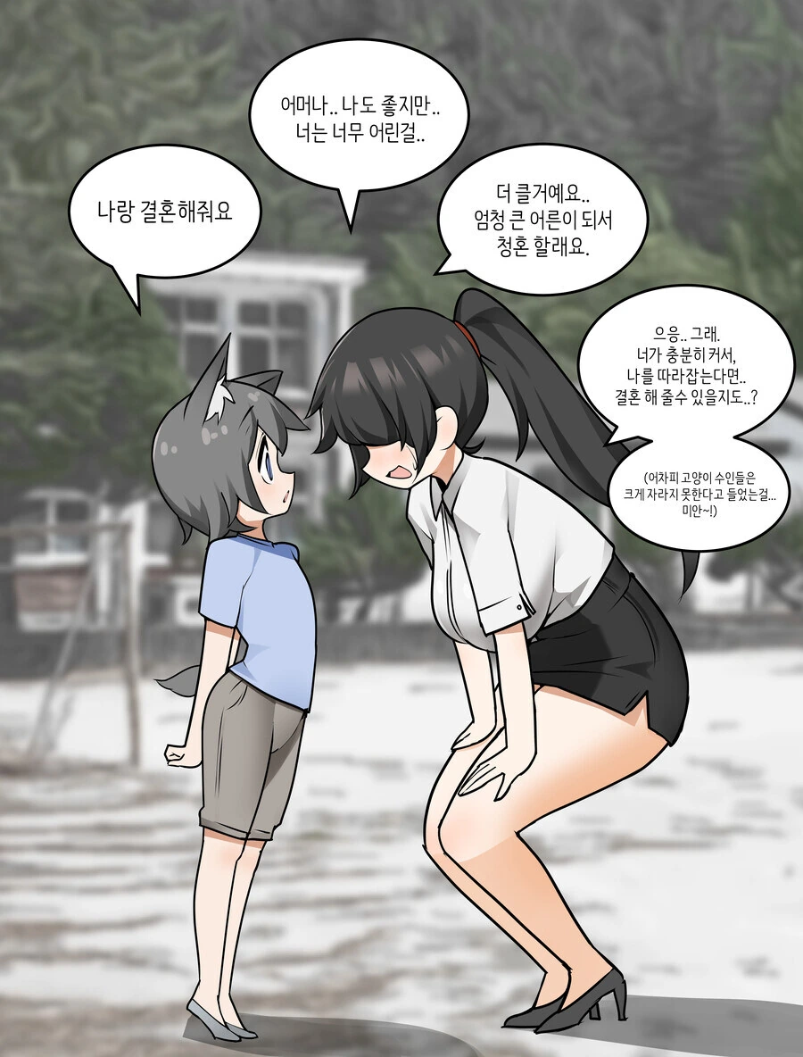백합)고양이 수인이 고백해온 만화