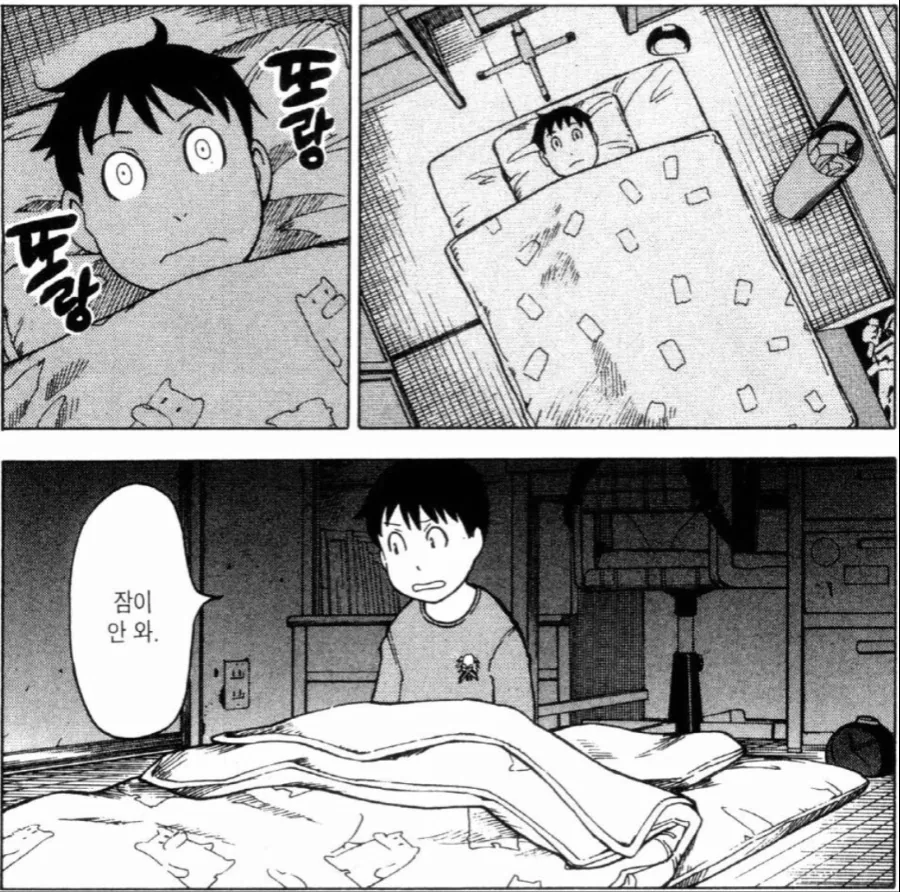 잠이 안 오는 남동생을 달래주는 누나.manga