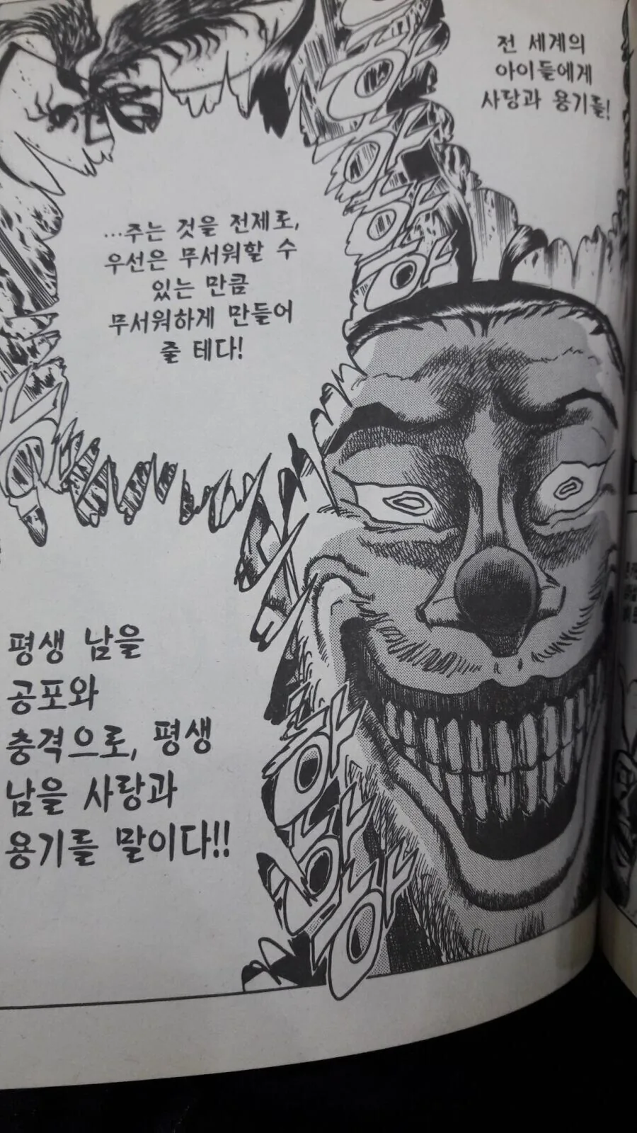 만화에 실존인물 모티브 캐릭터를 집어넣으면 안되는 이유