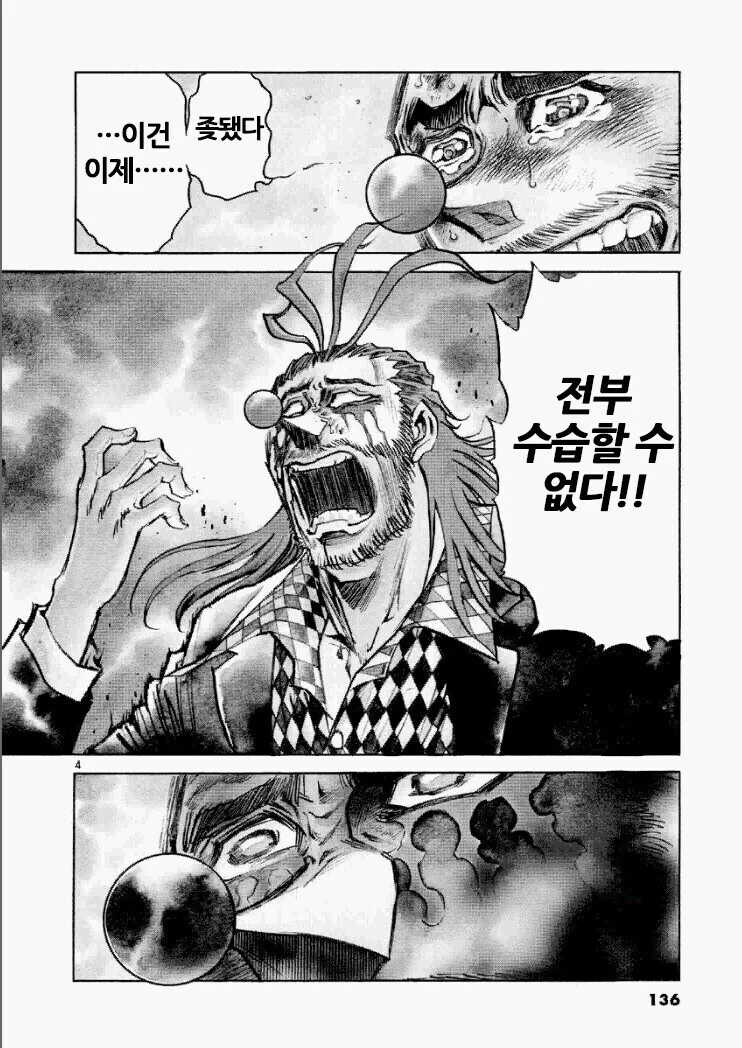 만화에 실존인물 모티브 캐릭터를 집어넣으면 안되는 이유 - 이미지 2