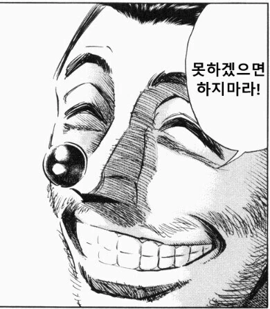 만화에 실존인물 모티브 캐릭터를 집어넣으면 안되는 이유 - 이미지 6