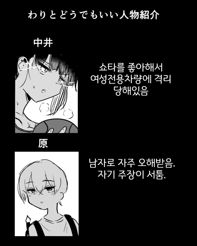 ㅇㄴㅅㅌ 오네가 위험해지는 만화 - 이미지 3