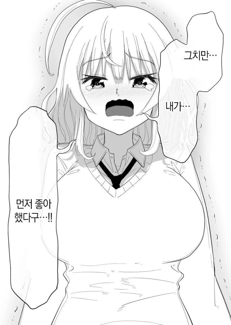 동정이라 놀리는 옆자리 여자 만화 - 이미지 10