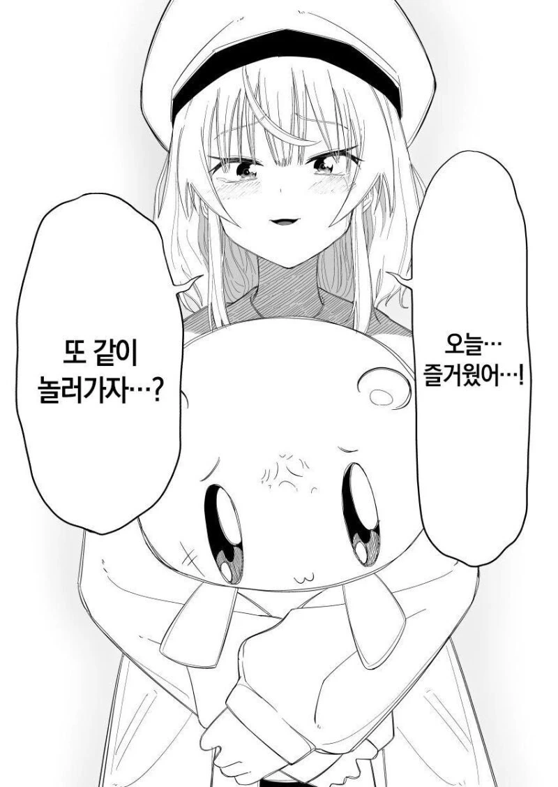 동정이라 놀리는 옆자리 여자 만화 - 이미지 20